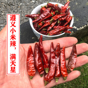 25新货贵州遵义小米辣干辣椒特辣香辣农家朝天椒满天星七星椒500g