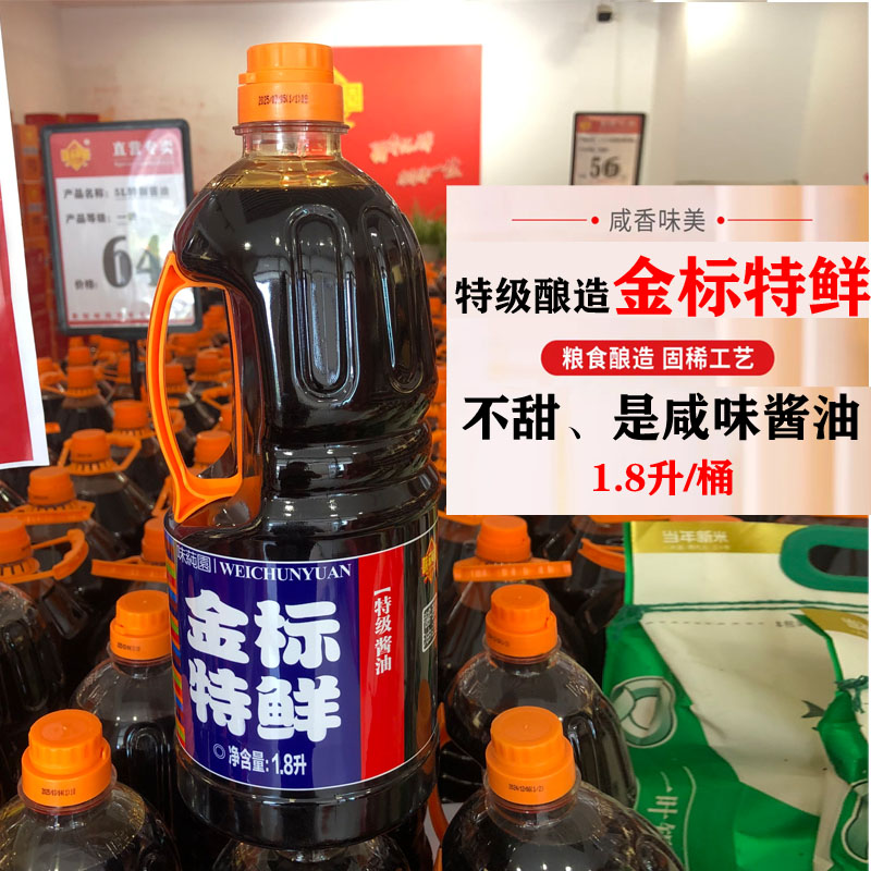 贵州特产贵阳味莼园金标特鲜酱油