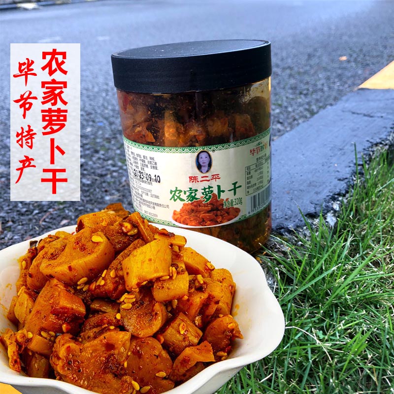 贵州特产陈二平正宗麻辣萝卜干辣脆味咸菜下饭菜香辣瓶装 1*320克
