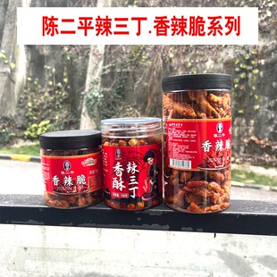 贵州特产毕节陈二平香辣脆辣三丁辣椒脆下饭零食小吃下酒菜多口味