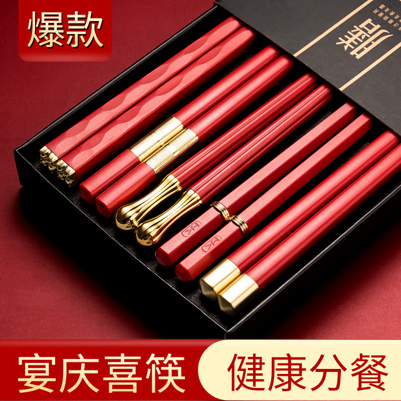 优圣美帝双十汇筷子家用一人一筷红色喜庆合金筷子家庭新款直播