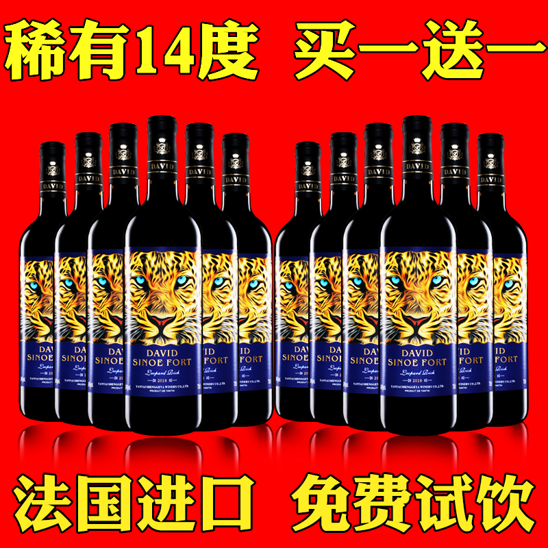 干红葡萄酒红酒整箱14度法国进口正品婚庆送礼6支装红洒整箱包邮