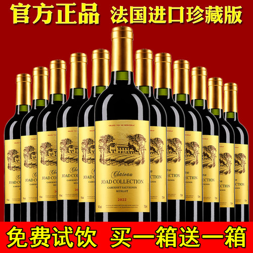 清仓法国干红葡萄酒14度红酒整箱赤霞珠特价正品高档6瓶装12瓶