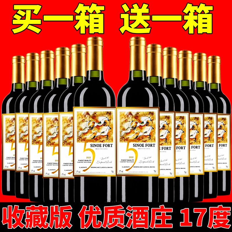 17度干红葡萄酒法国原液进口红酒 送礼干红葡萄酒 红酒整箱试饮