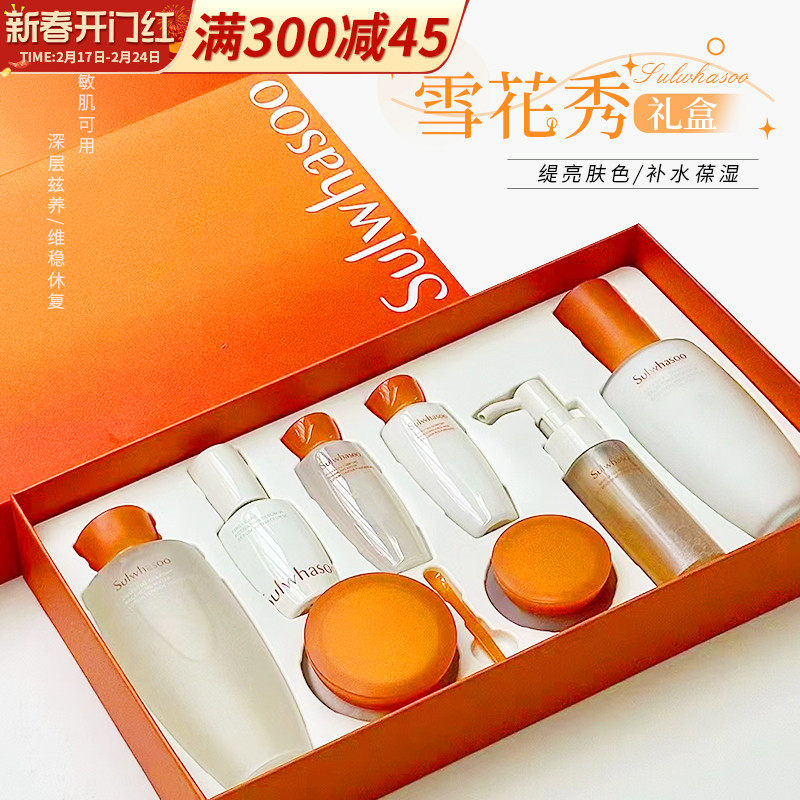 巨划算！新款韩国雪花秀全明星滋阴水乳面霜三件套盒正品护肤套装