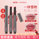AZTK唇冻水光镜面纯欲风口红mj03唇蜜伪素颜裸色系镜面唇釉mj02