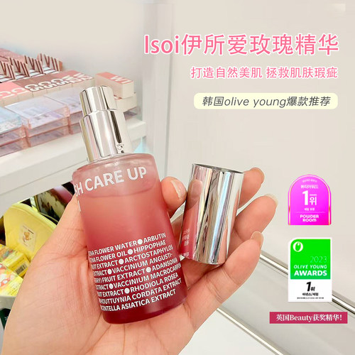 oliveyoung爆款！韩国伊所爱精华