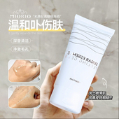 miorio米澳拉黄糖去角质面部死皮深层清洁毛孔脸部磨砂膏女韩国