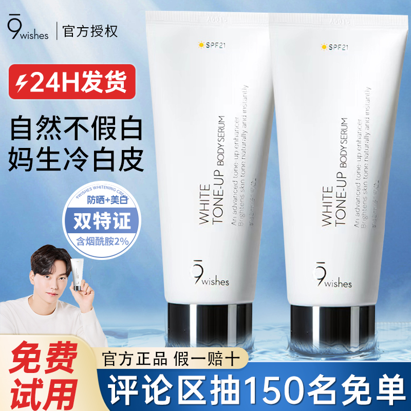 【小鱼海棠同款】9wishes素颜霜