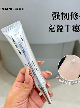 韩国院线丽素妍pp霜修护提拉