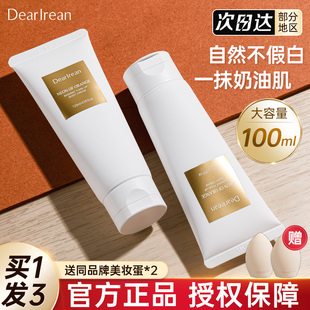 Dr艾琳身体素颜霜身体乳女清爽约会霜全身保湿 秋冬出游男女士学生