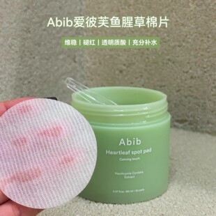 韩国abib阿彼芙鱼腥草棉片舒缓保湿清洁修护镇定湿敷水油平衡棉片