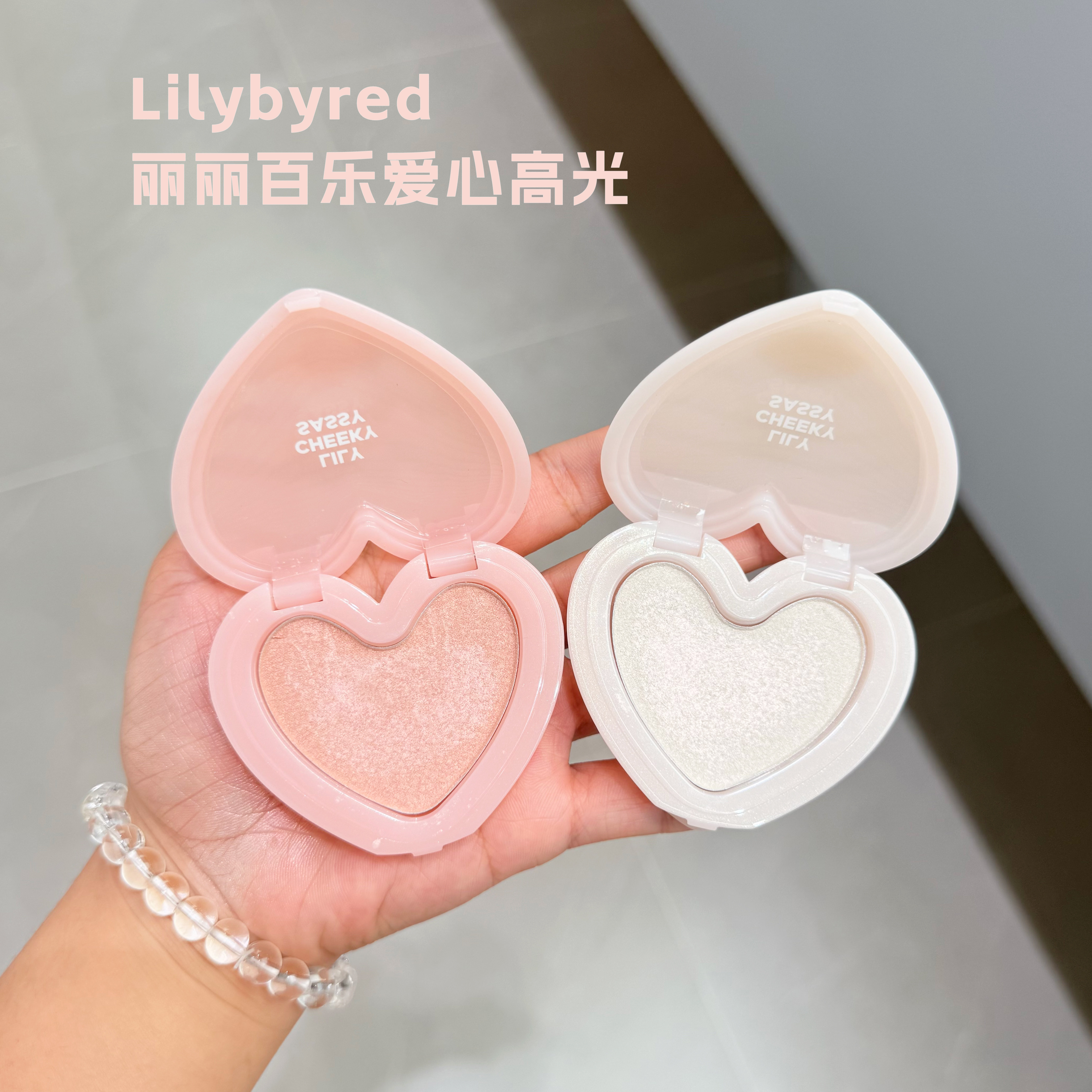 lilybyred丽丽百乐爱心高光单色水光自然修容提亮肤色立体珠光女