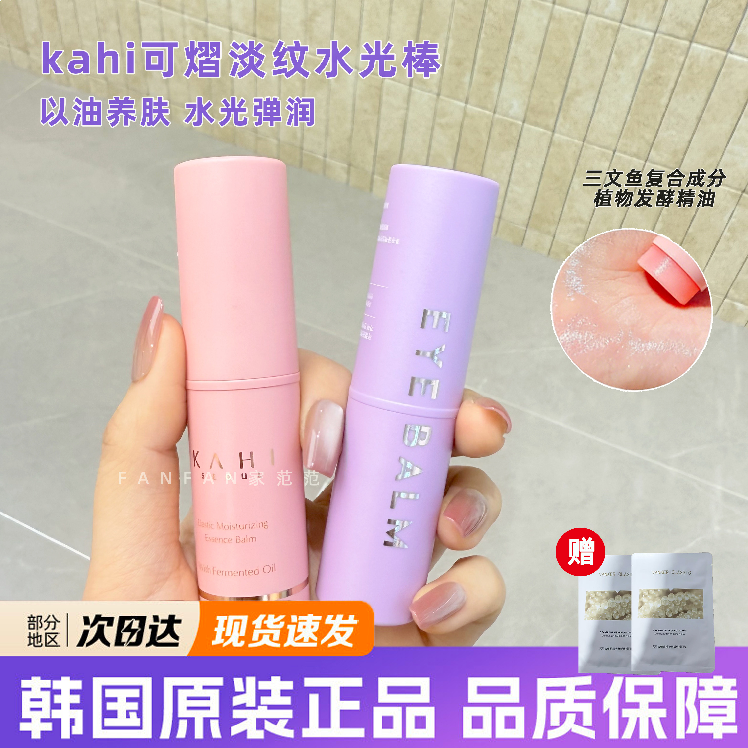 kahi小粉棒可熠补水棒金高银同款改善舒缓眼颈部滋润保湿精华韩国,美容护肤/美体/精油,乳液/面霜,淘宝优惠券,粉丝福利购,淘宝优惠卷