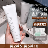 unny洗面奶氨基酸洁面乳控油深层清洁毛孔女男士 祛痘正品 官方旗舰