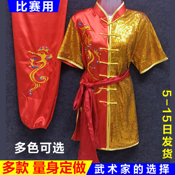 南拳长拳练功儿童武术比赛表演彩衣服装男女成人渐变过渡色刺绣龙