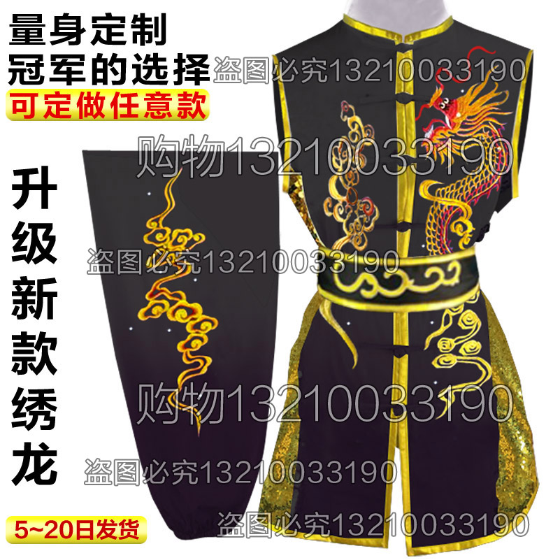 南拳长拳武术比赛彩服装刺绣