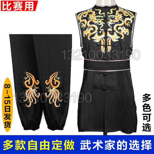 定做武术服表演服彩服长拳南拳