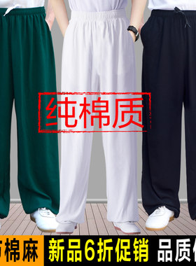 运动风亚麻武术太极裤