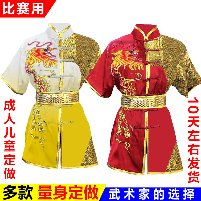武术服南拳长拳服装儿童武术表演服功夫彩服练武服比赛练功服定制