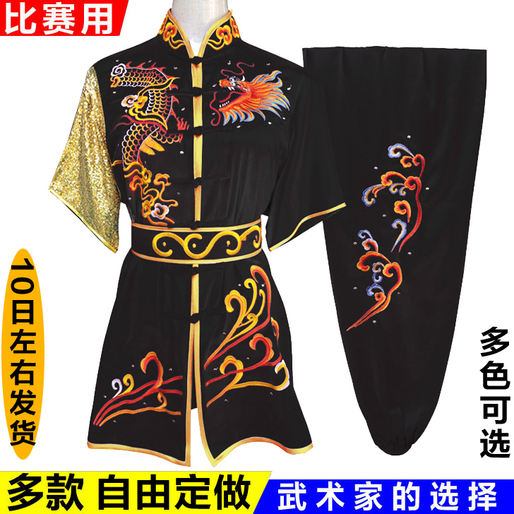 南拳长拳练功儿童武术比赛表演彩衣服装男女成人渐变过渡色刺绣