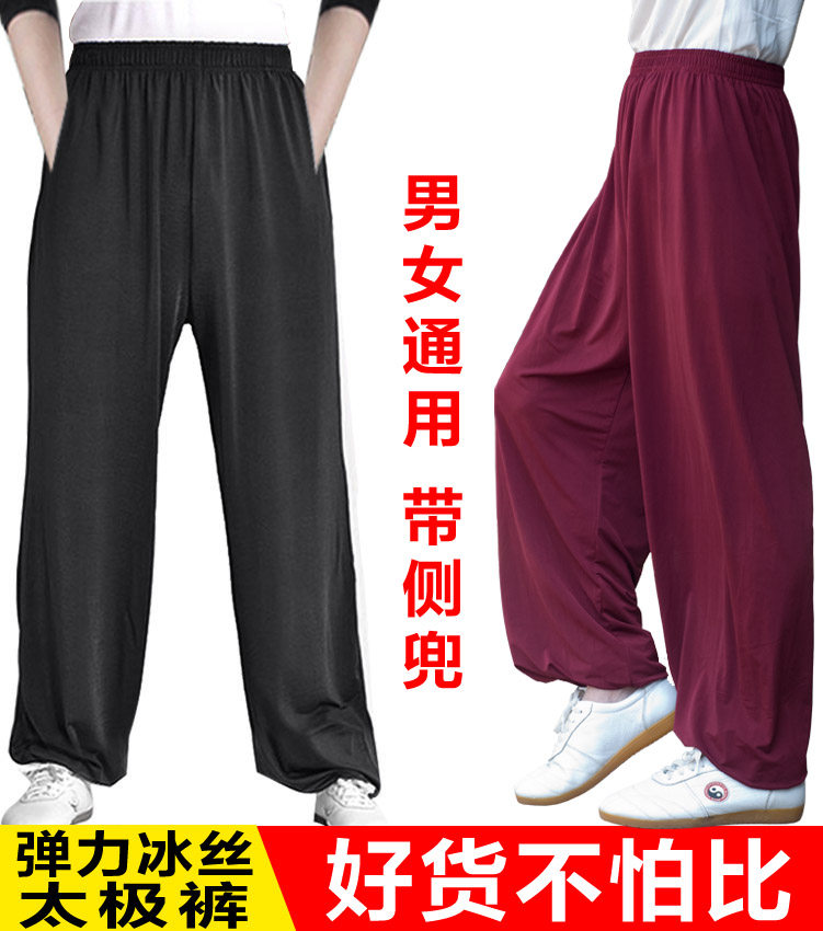 男女士灯笼裤冰丝长裤防蚊裤女孩瑜伽轻薄款舞蹈大童成人太极裤夏