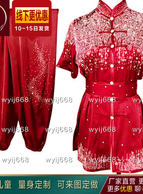 仿真丝武术表演服武术服专业比赛表演服彩服南拳长拳竞赛服男女款