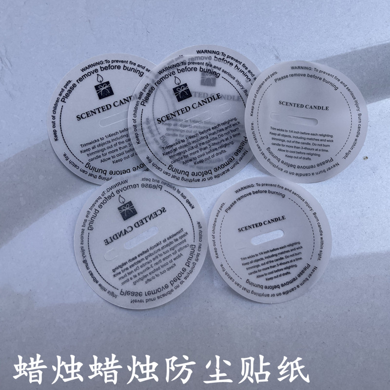 蜡烛防尘硫酸纸香薰警示封底欧式