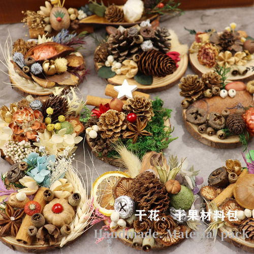 天然干花干果植物磁力冰箱贴种子装饰手工DIY活动团建文创材料包