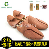 撑鞋 楦实木鞋 撑子撑鞋 雪松木鞋 器扩鞋 器撑大器定型防皱除味可调节