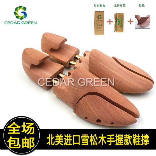 雪松实木防皱除味可调节扩鞋器
