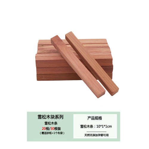 雪松木樟脑丸进口雪松木衣柜防霉防虫衣物防潮卫生球家用防蛀去味
