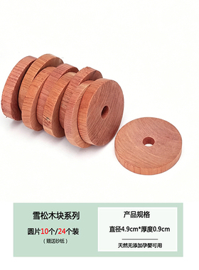 雪松木樟脑丸进口香樟木衣柜防霉防虫衣物防潮鞋柜家用防蛀去味
