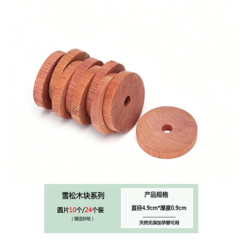 雪松木樟脑丸进口香樟木衣柜防霉防虫衣物防潮鞋柜家用防蛀去味
