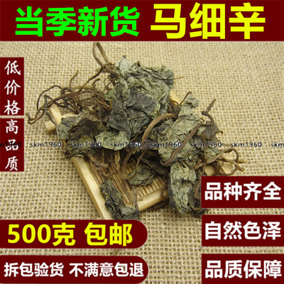 中药材杜衡500g包邮新货马蹄细辛