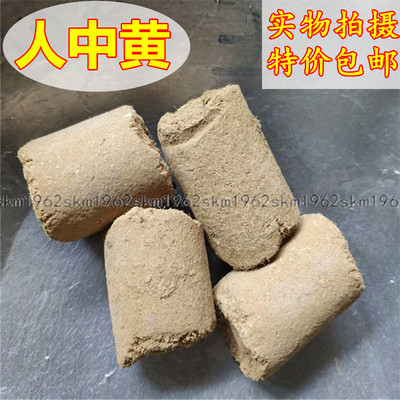 人中黄 中药材人中黄 甘草黄 甘中黄 仁中黄人中黄粉500g克包邮