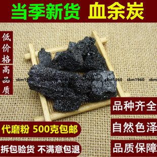 中药材正品血余炭 发炭 发灰子 血余碳粉 500克g包邮