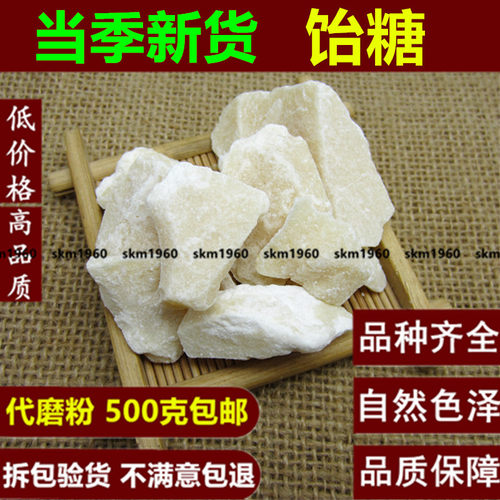 中药材饴糖药用饴糖麦芽糖 胶饴 软糖 糖稀500克包邮小建中汤原料