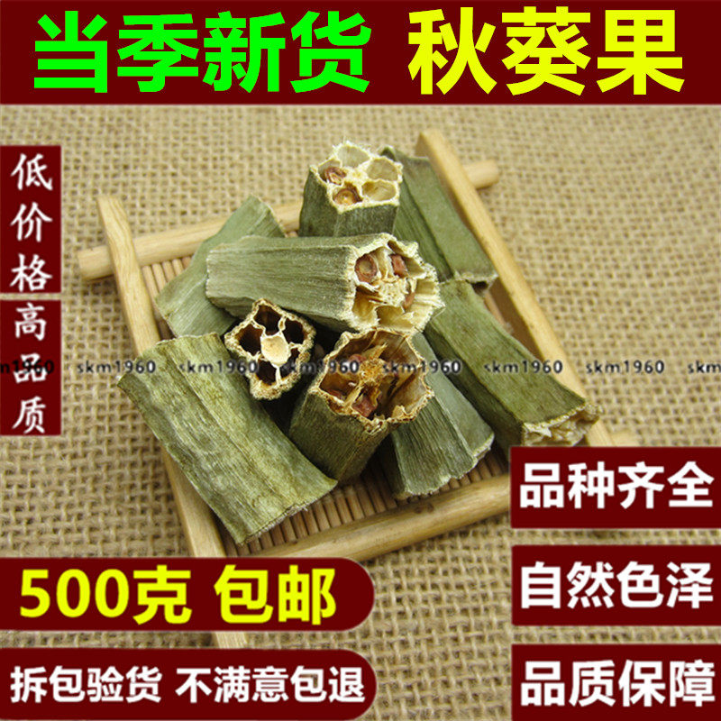 黄秋葵果干 500克g包邮   秋葵果