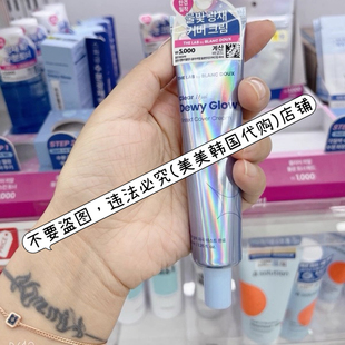 轻薄贴肤 水感质地 润泽光感 40ml 韩国大创素颜霜