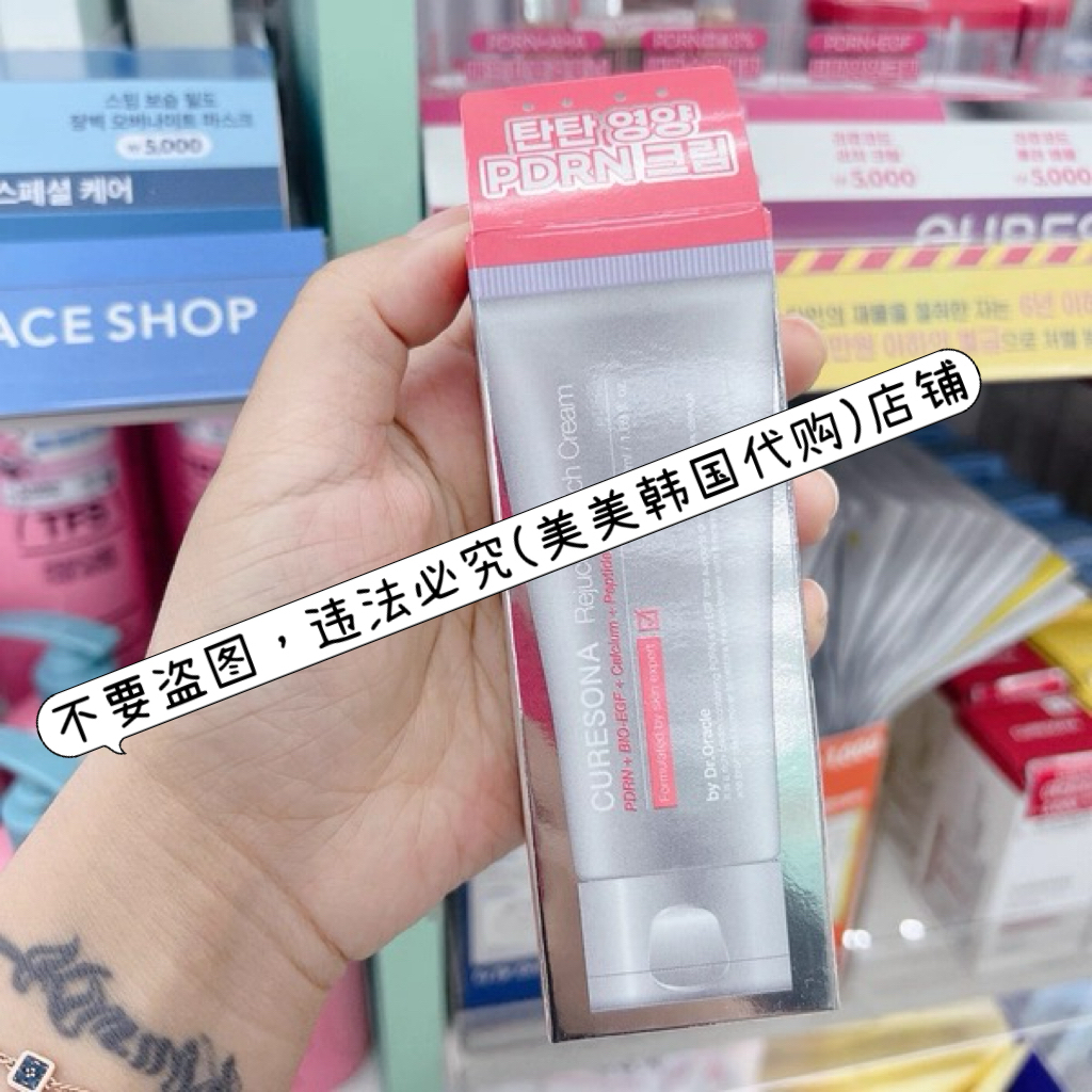 新款上市提亮肤色品牌屏障弹润