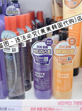 韩国新款馥郁香水身体喷雾100ml