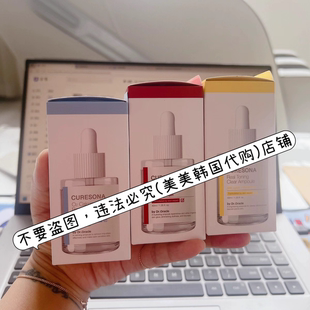 韩国 保湿滋润安瓶精华液 40ml 润泽质地 呵护肌肤