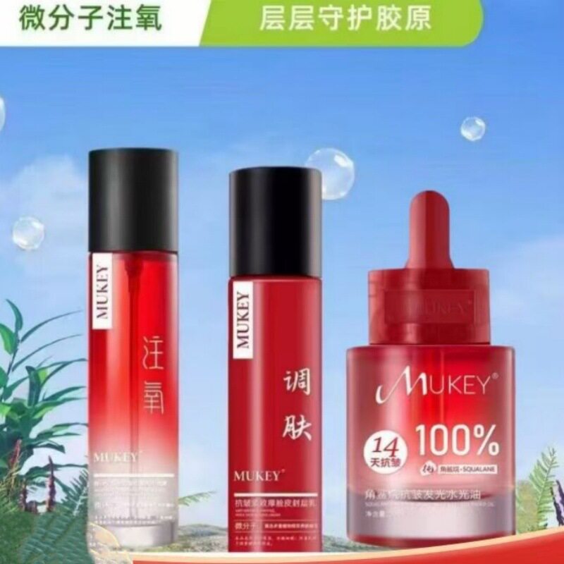 MUKEY微分子舒缓抗皱发光喷雾保湿提亮调肤封层乳角鲨烷水光油