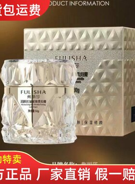 弗丽莎润颜抗皱紧致贵妇膏保湿滋润遮瑕隐形毛孔提亮肤色素颜霜