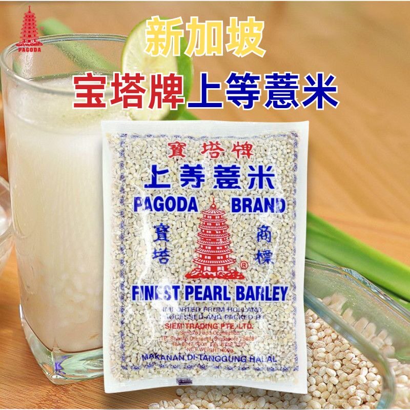 新加坡宝塔牌薏米400g/袋