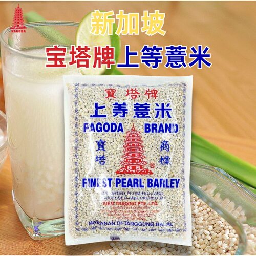 新加坡宝塔牌薏米400g/袋