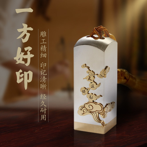 法人章定制私章商务印章墨者倾城