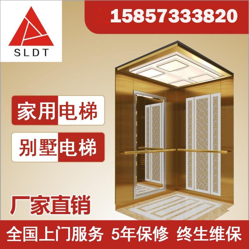 曳引家用电梯厂家直销质保5年