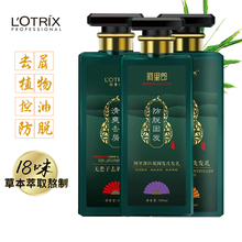 阿里郎防脱固发洗发乳去头皮屑清爽蓬松控油草本植物侧柏叶洗发水